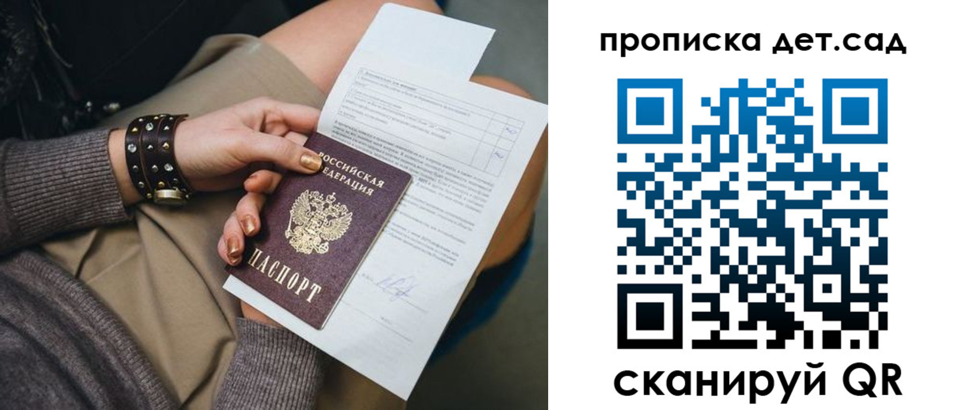 прописка штамп в Озёрске