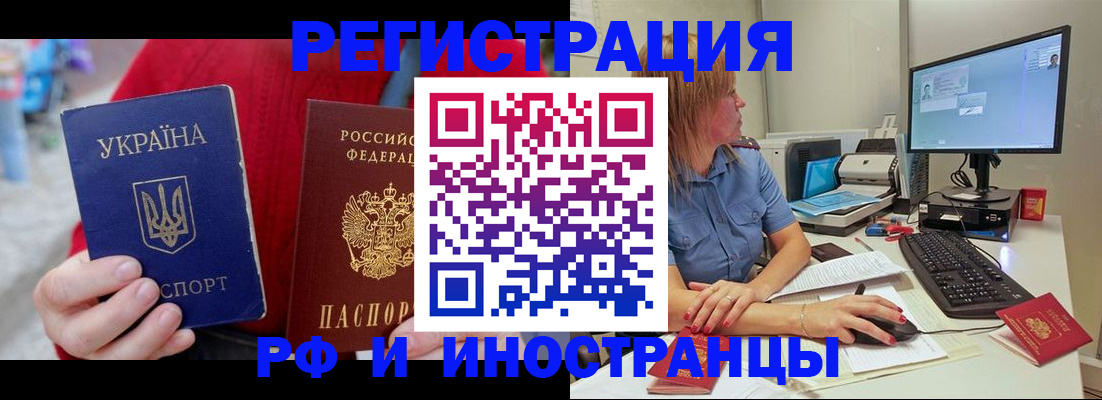 прописка законно в Озёрске