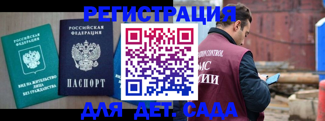 прописка для военкомата в Озёрске