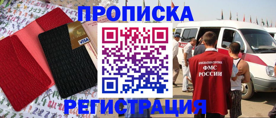 регистрация в Озёрске