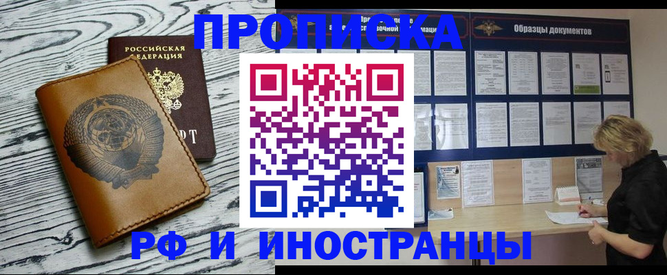 найти адрес прописки в Озёрске